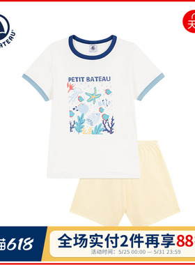 【2026春夏新品】Petitbateau小帆船童装睡衣裤A0F93