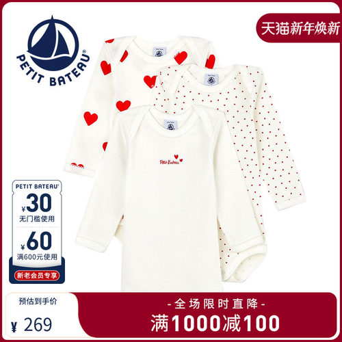 petitbateau3件装婴儿包屁衣