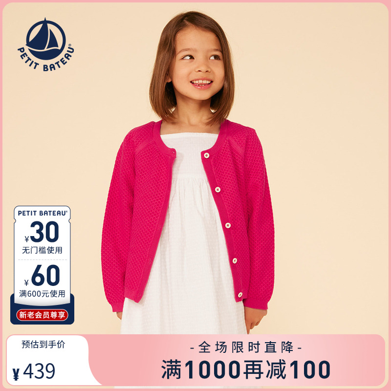 petitbateau童装开衫