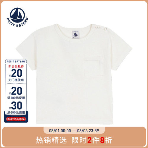 进口童装 源自法国