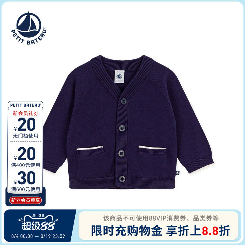 【26秋冬新品】法国小帆船童装Petitbateau婴幼儿针织开衫A0EZO