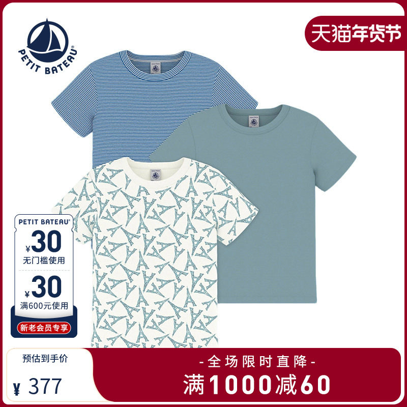 【2026春夏新品】法国Petitbateau小帆船童装儿童T恤3件装A0FLC,童装/婴儿装/亲子装,T恤,淘宝优惠券,粉丝福利购,淘宝优惠卷