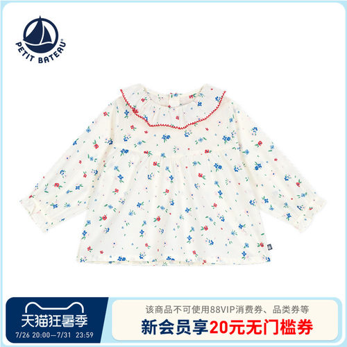 进口童装 源自法国