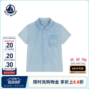 【2026春夏新品】法国小帆船Petitbateau童装男童短袖衬衫A0F0G