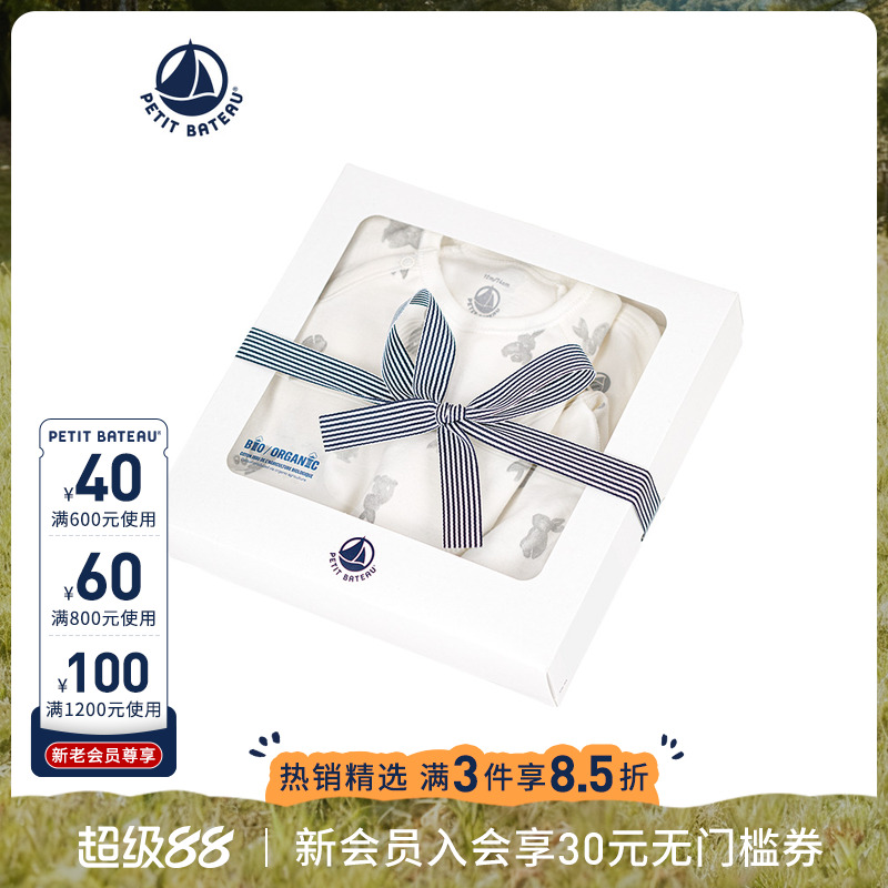 法国小帆船Petitbateau2024春秋款新生婴儿爬服3件套礼盒装A09R0