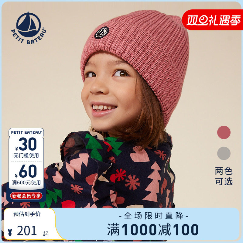 petitbateau绵羊毛法国帽子