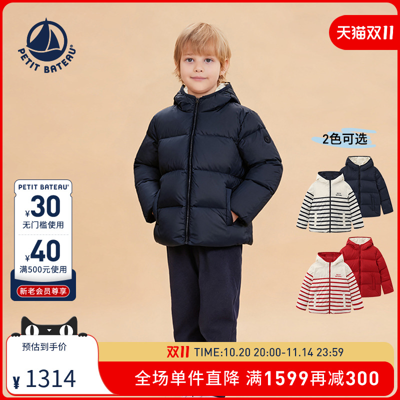 petitbateau儿童保暖连帽羽绒服