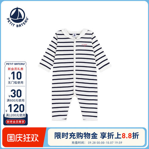 【26秋冬新品】法国小帆船童装Petitbateau婴幼儿连体衣爬服A0DYH