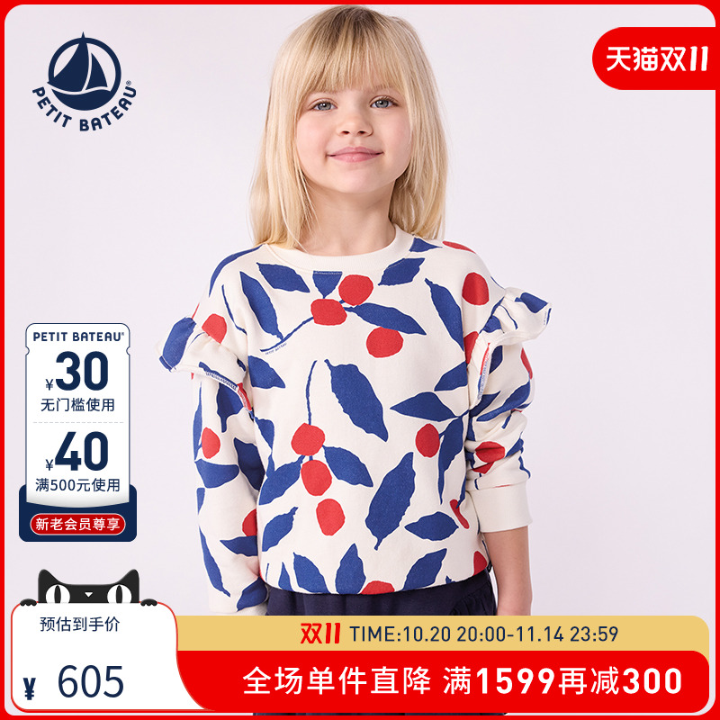 【2025秋冬新品】Petitbateau小帆船童装女童休闲卫衣 A0E7C01