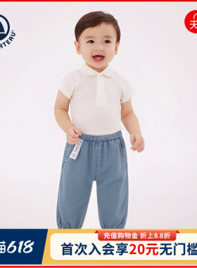 【2026春夏新品】法国小帆船Petitbateau童装婴幼儿天丝长裤A0ID0