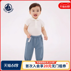 【2026春夏新品】法国小帆船Petitbateau童装婴幼儿天丝长裤A0ID0