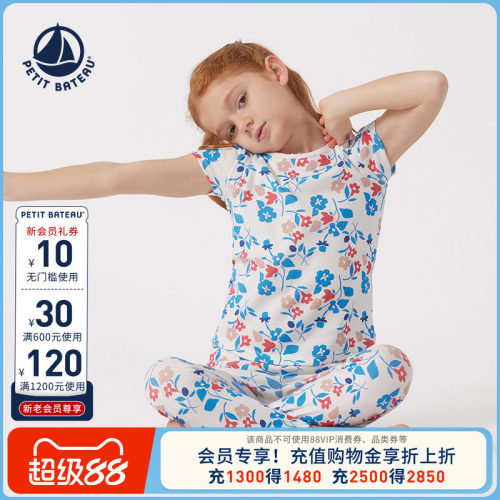 petitbateau纯棉春季法国睡衣裤