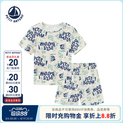 【新品】法国小帆船童装Petitbateau婴童休闲套装A0IHG08