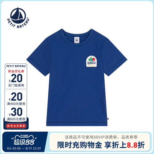 进口童装 源自法国