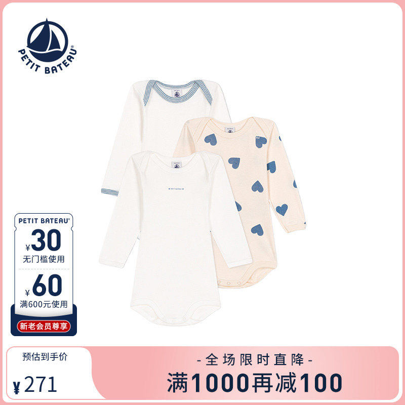 Petitbateau纯棉婴幼儿连体衣