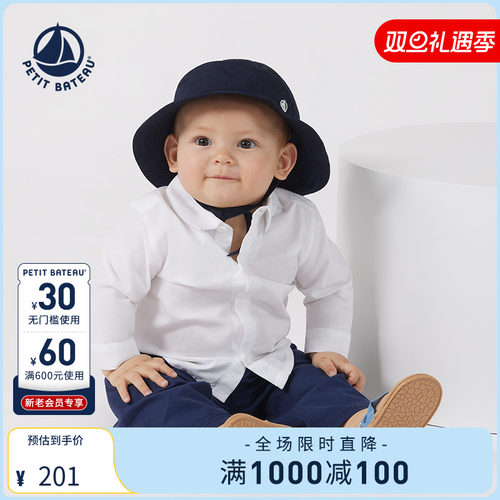 petitbateau2025遮阳帽