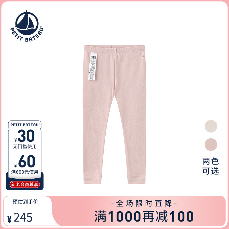 Petitbateau纯棉婴幼儿打底裤