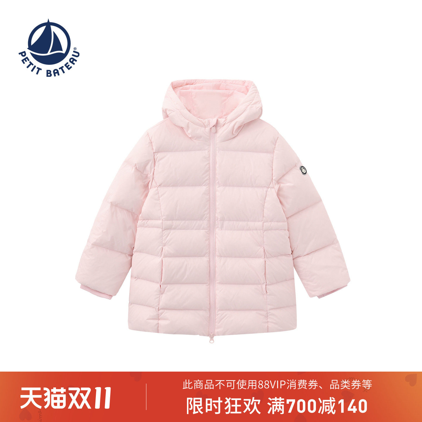 【26秋冬新品】法国小帆船童装Petitbateau女童白鹅绒羽绒服A0JFS