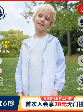 【UPF50+】小帆船Petitbateau新款儿童防晒户外运动皮肤衣A0CRB