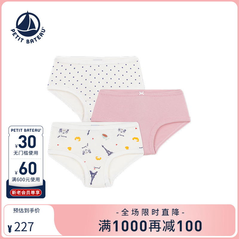 petitbateau内裤3件装