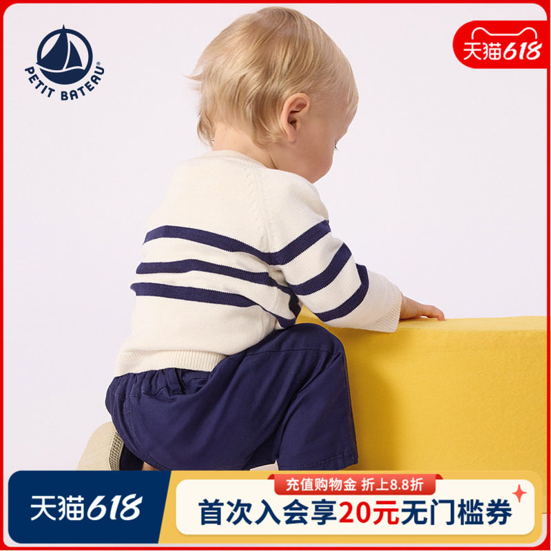 【2026春夏新品】法国小帆船Petitbateau童装婴幼儿针织开衫A0EZQ