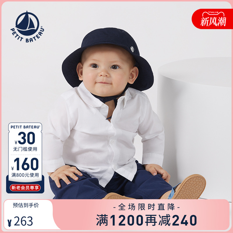 petitbateau2025遮阳帽