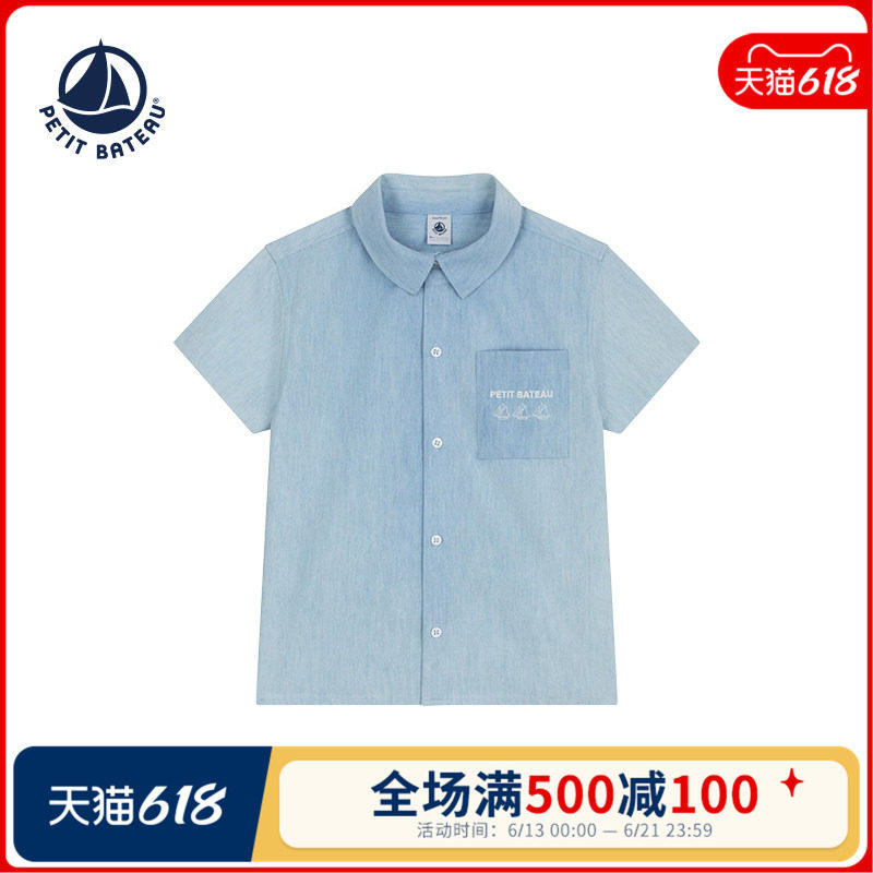【2026春夏新品】法国小帆船Petitbateau童装男童短袖衬衫A0F0G