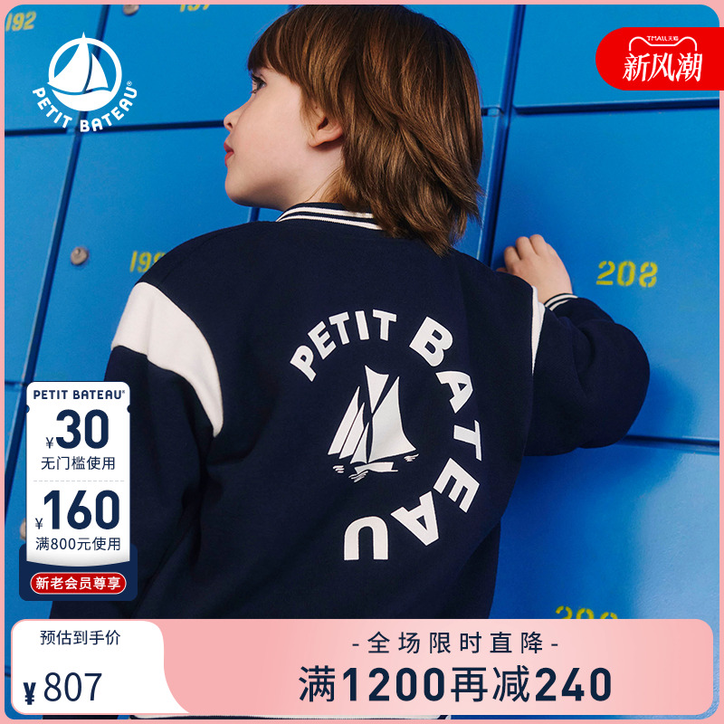 法国纯棉童装petitbateau开衫