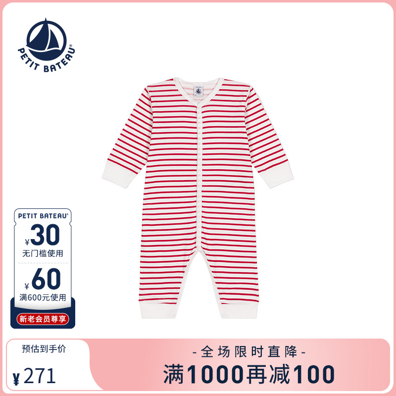 Petitbateau纯棉婴幼儿连体衣