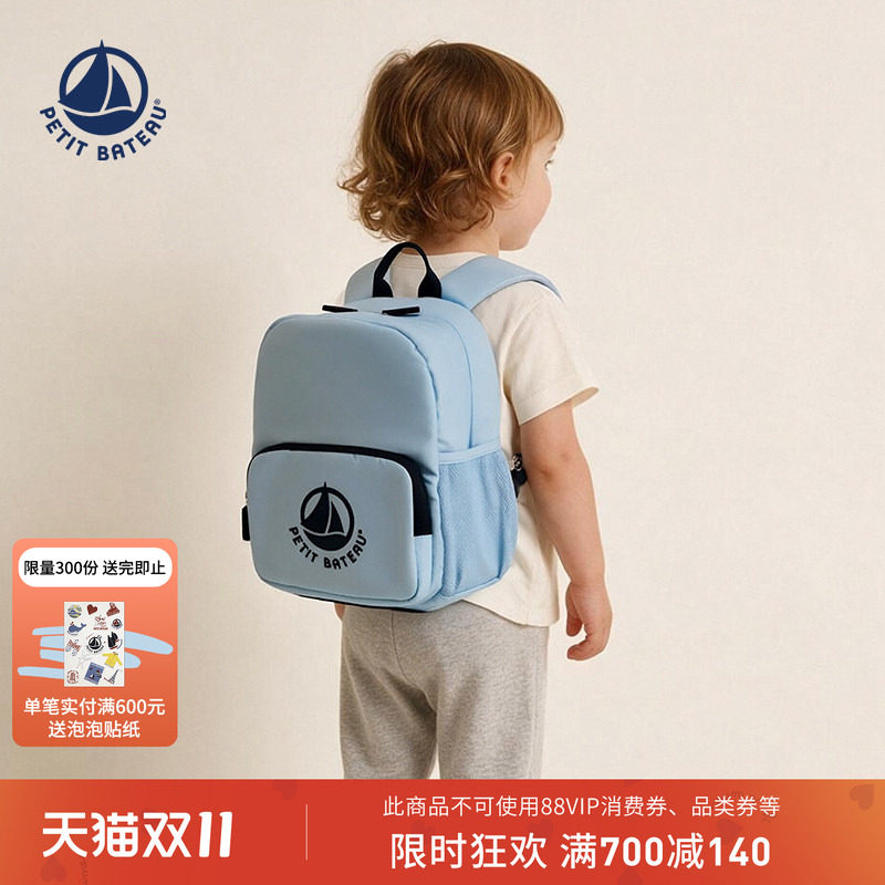 【26秋冬新品】法国小帆船童装Petitbateau儿童休闲双肩背包书包