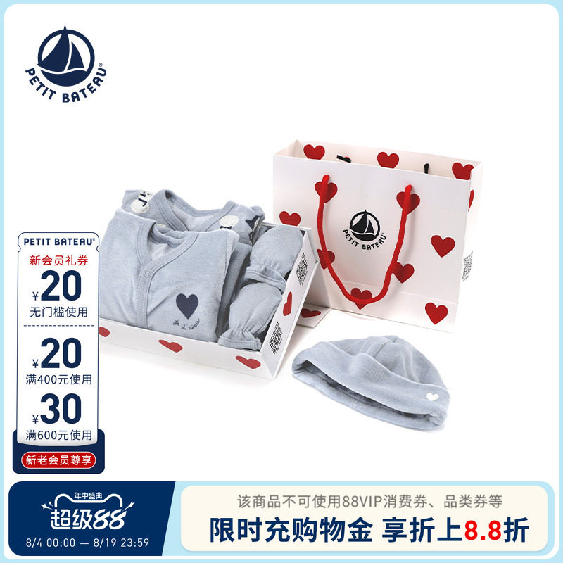 【礼物】法国小帆船童装Petitbateau新生儿包脚连身衣软帽手套