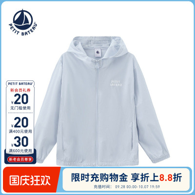 法国小帆船童装Petitbateau儿童防晒户外运动连帽皮肤衣A0IH7