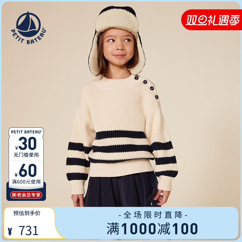 Petitbateau童装套头衫