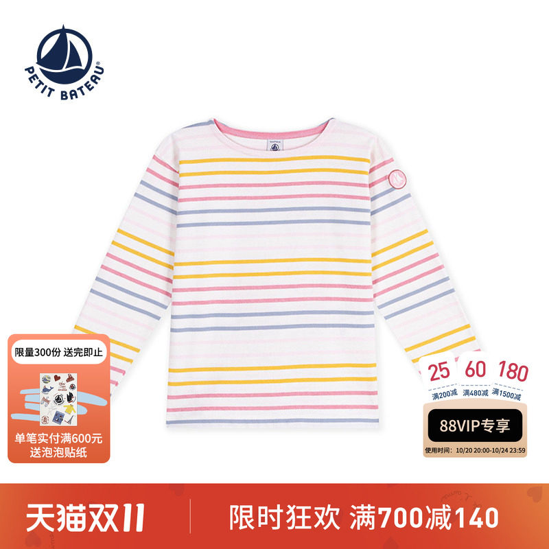 【26秋冬新品】法国小帆船童装Petitbateau儿童条纹T恤A0GVU