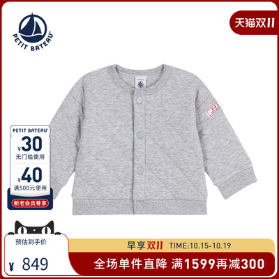 Petitbateau婴幼儿秋冬外套