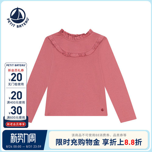 进口童装 源自法国