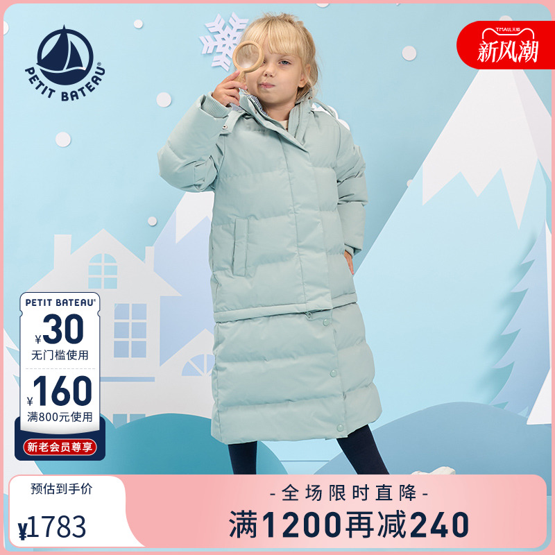 Petitbateau下摆脱卸长款羽绒服