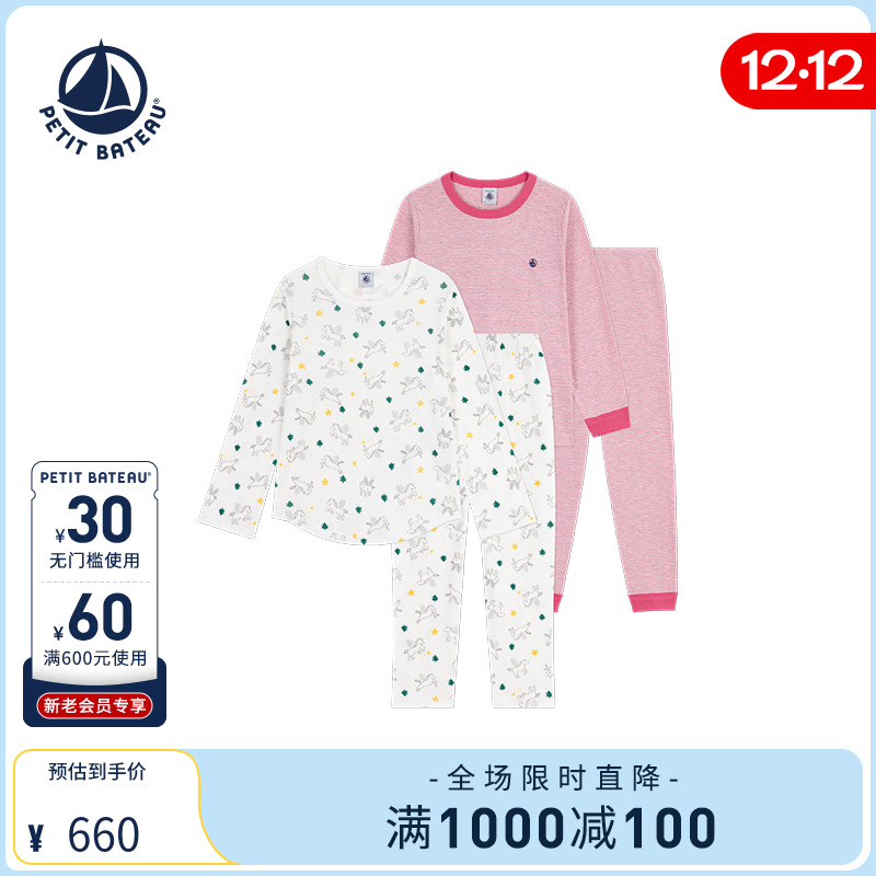 法国睡衣裤petitbateau