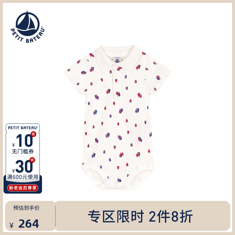 petitbateau短袖连体衣法国