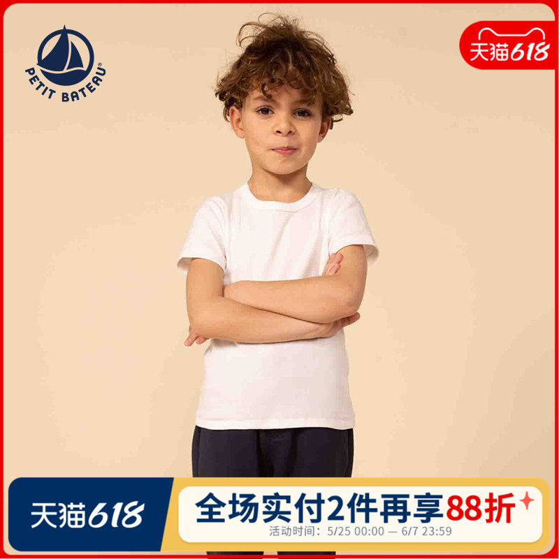 【2026春夏新品】Petitbateau小帆船休闲童装短袖T恤衫2件装A01FU