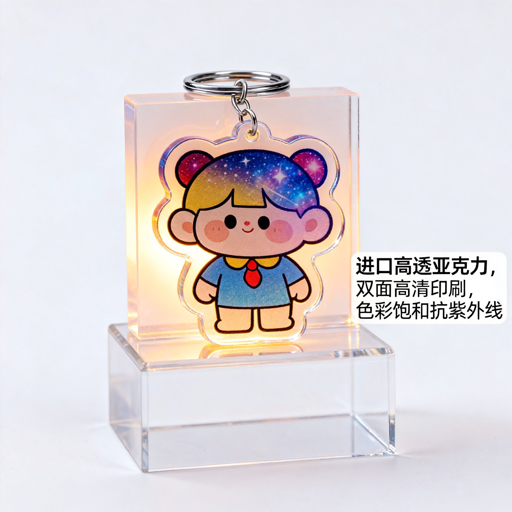 定制可爱卡通亚克力钥匙扣双面高清印刷挂件背包书包挂饰钥匙扣图片