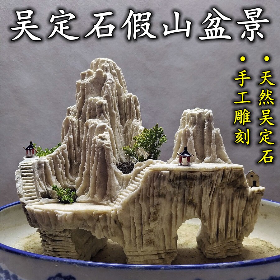 吸水石假山吴定石摆件天然原石绿植上水石鱼缸造景加湿奇石盆景