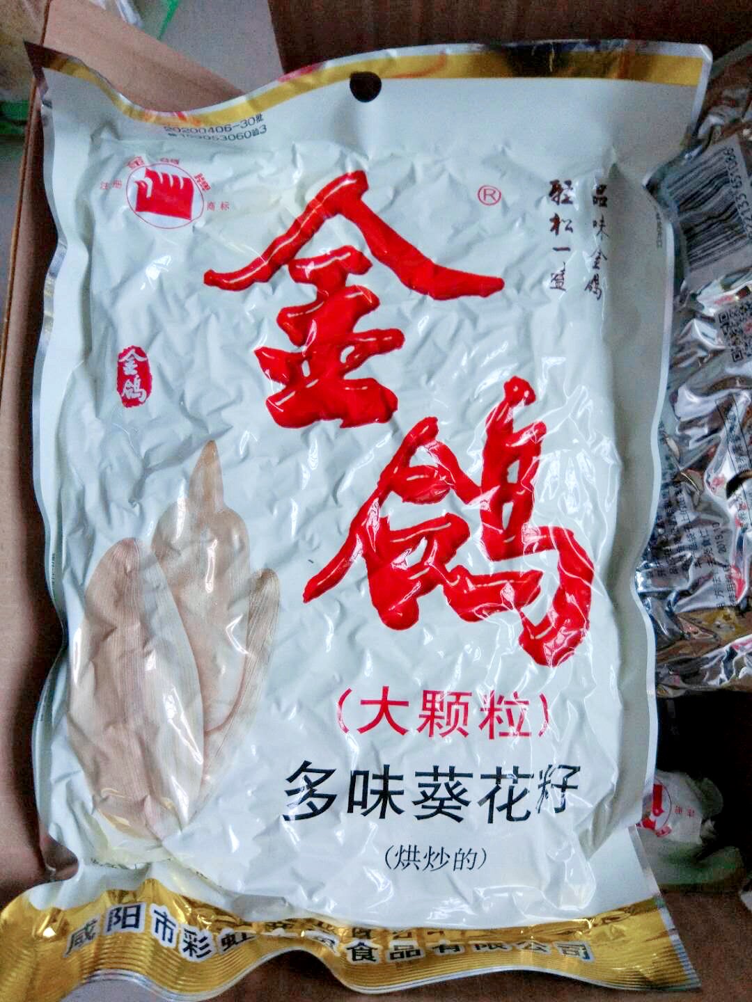 金鸽瓜子260克*8袋促销装多味葵瓜子葵花籽陕西特产免邮