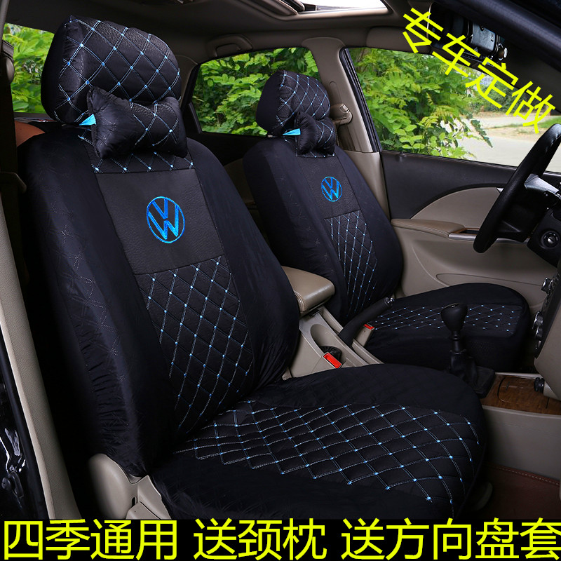 大众志俊新老捷达桑塔纳20003000老款普桑四季专车专用全包围座套