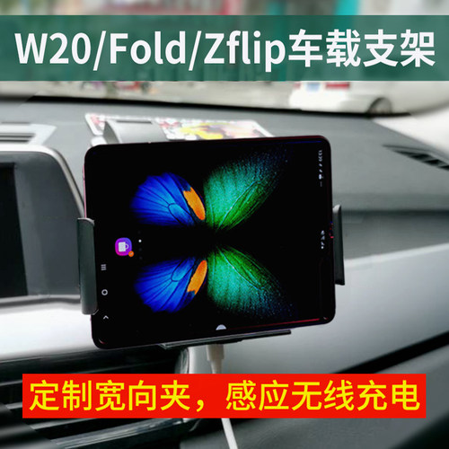 三星折叠屏无线充电伸缩手机支架