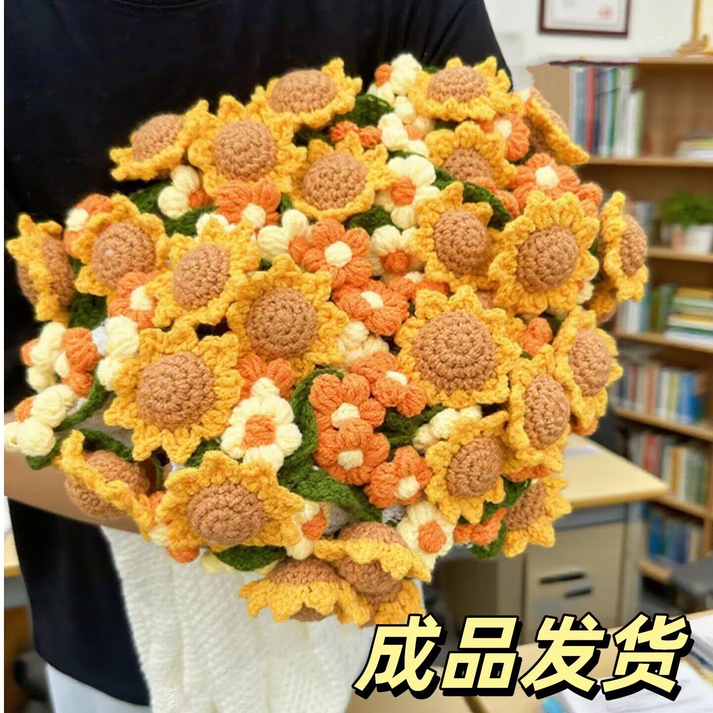 成品向日葵花束毯子针织手工编织披肩送母亲老师学生节日礼物假花