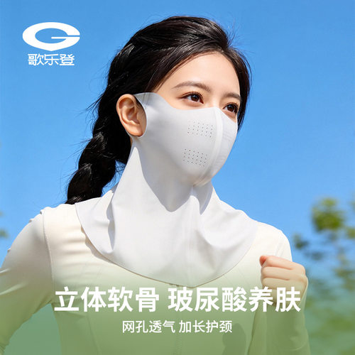 高尔夫夏季防晒面罩女防紫外线