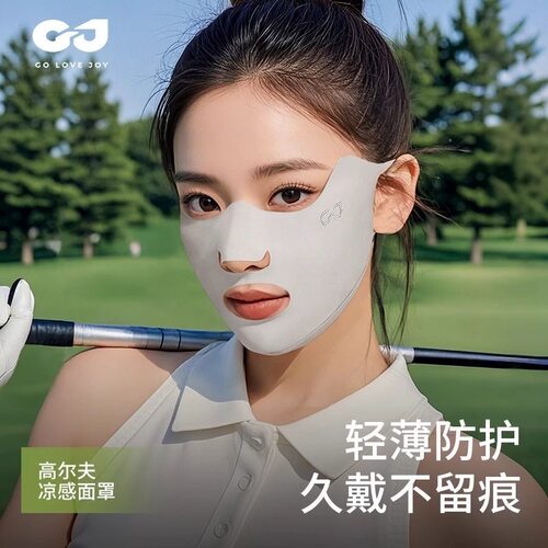高尔夫防晒面罩跑步脸罩露嘴鼻