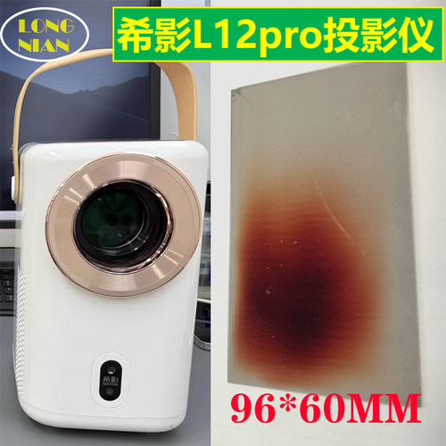 希影L12pro投影仪高清隔热玻璃