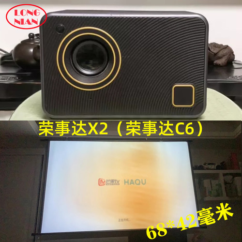 荣事达X2 C6投影机隔热玻璃 影科P6-1投影仪配件隔热片68*42mm